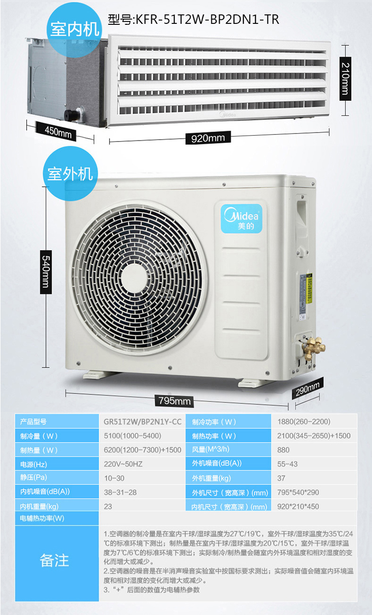 美的(midea) 中央空调 gr51t2w/bp2n1y-cc 家用一拖一 酷风变频风管机
